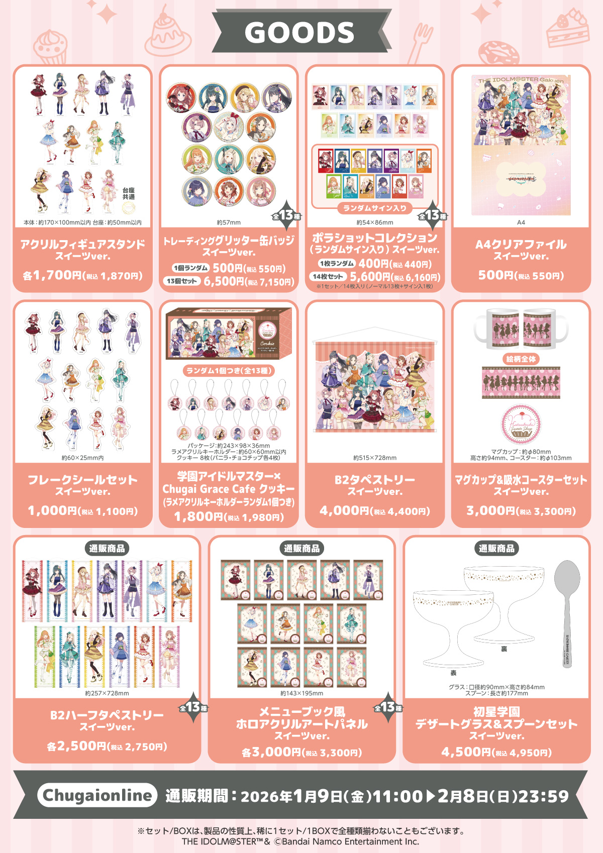 学園アイドルマスター × Chugai Grace Café 渋谷店 | Chugai Grace