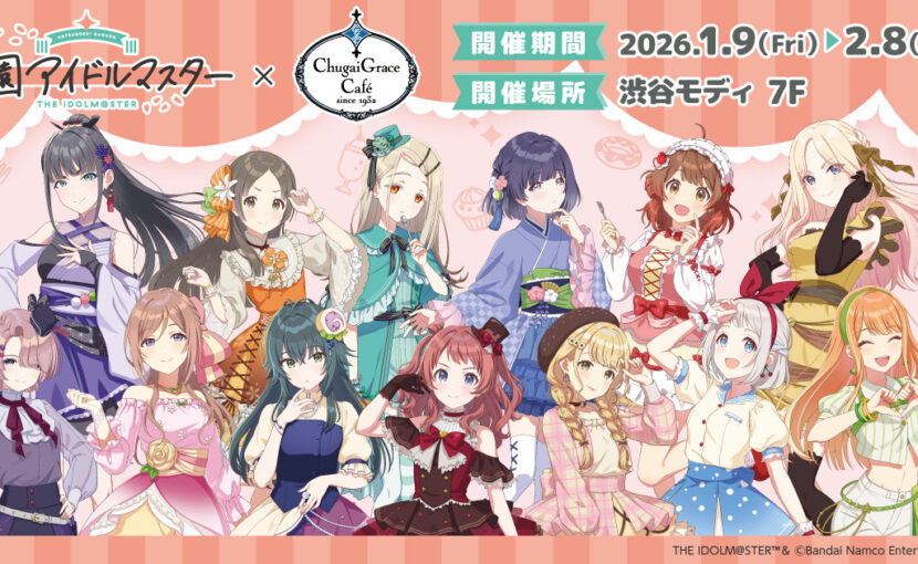 ブラックスター -Theater Starless-」× Chugai Grace Cafe】コラボ