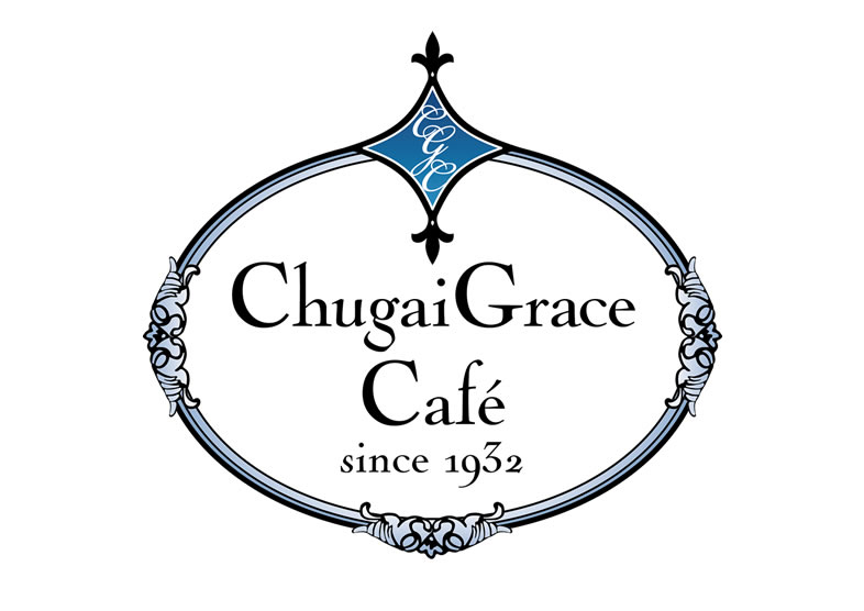 ご予約方法（抽選・先着） | Chugai Grace Cafe（チュウガイ グレース
